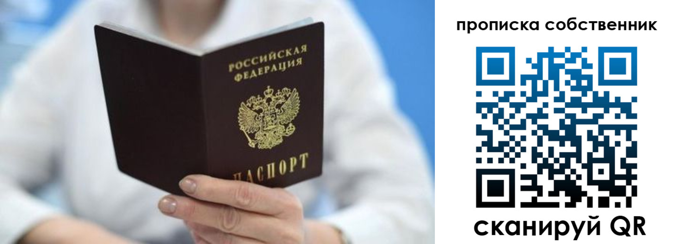 прописка регистрация в Малоярославце