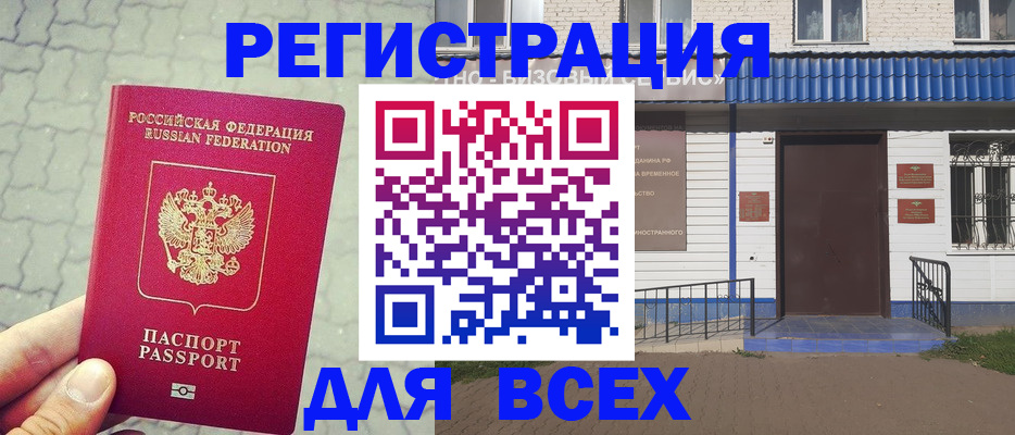 временная регистрация адрес в Малоярославце