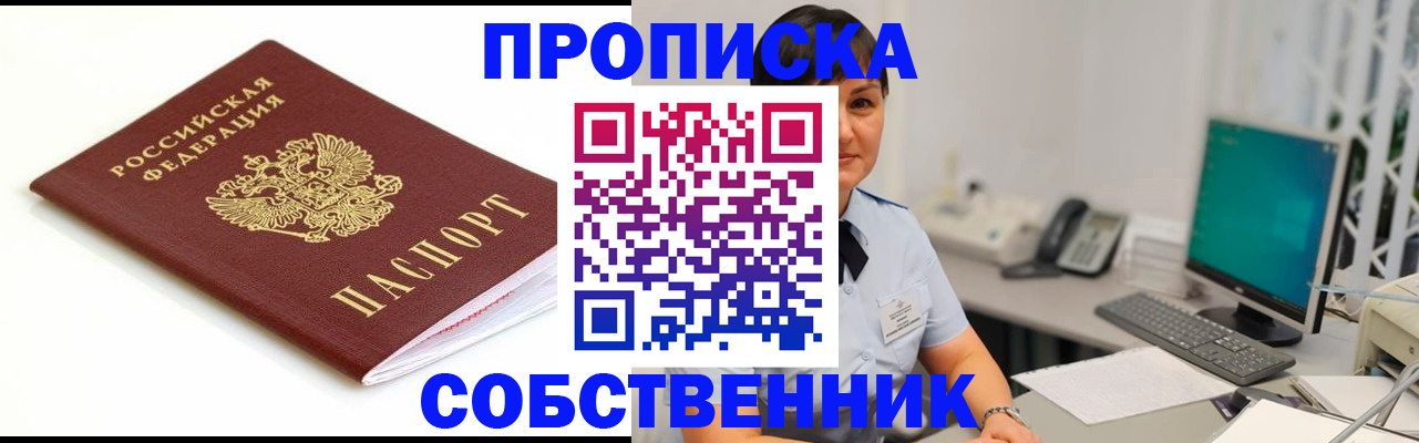 прописка поиск в Малоярославце