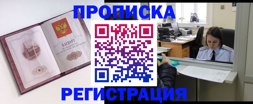 временная прописка в Малоярославце