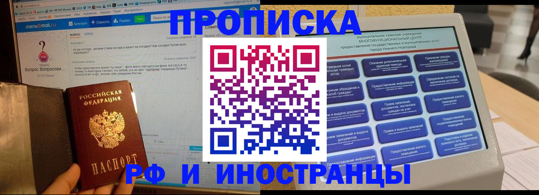 временная регистрация надежно в Малоярославце