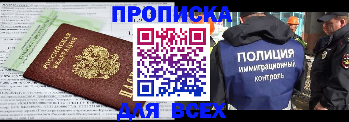 прописка для военкомата в Малоярославце